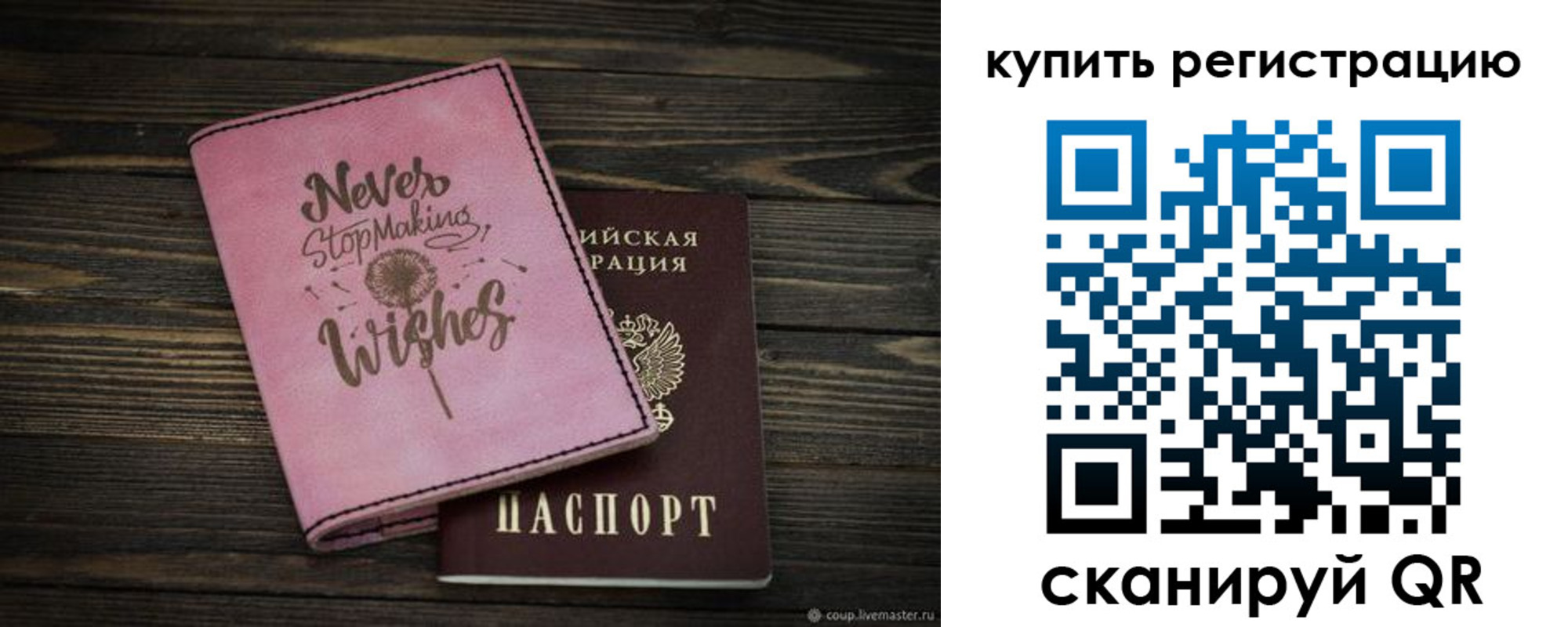 временная регистрация надежно в Березниках