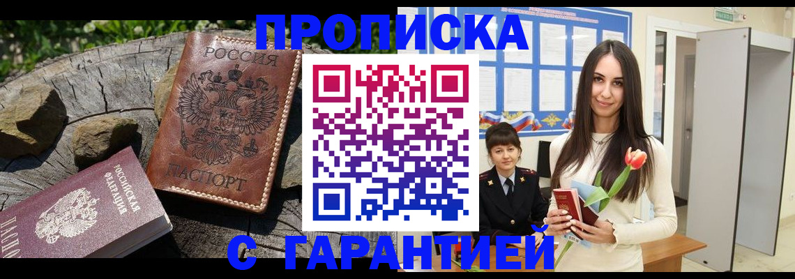 временная регистрация в квартире в Березниках