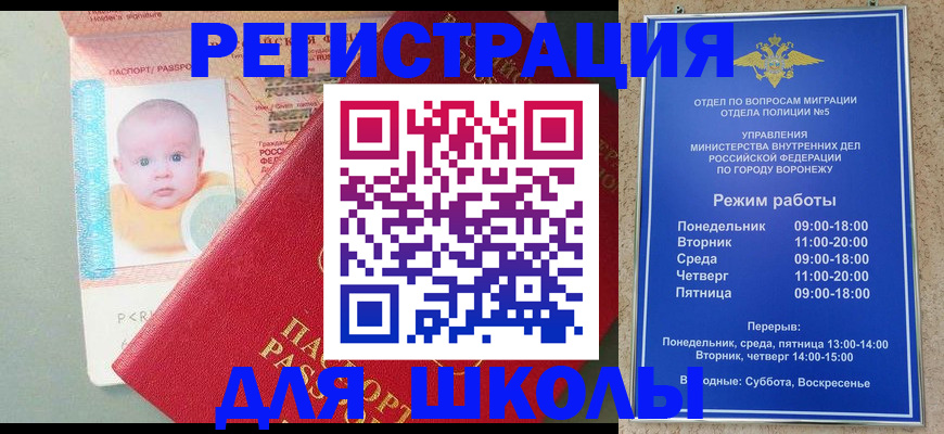 прописка штамп в Березниках