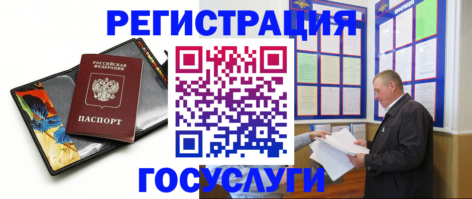 купить прописку в Березниках