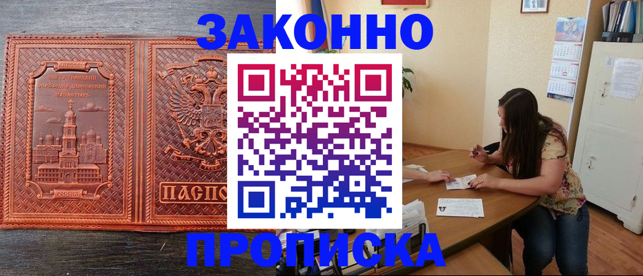 прописка ребенка в Березниках
